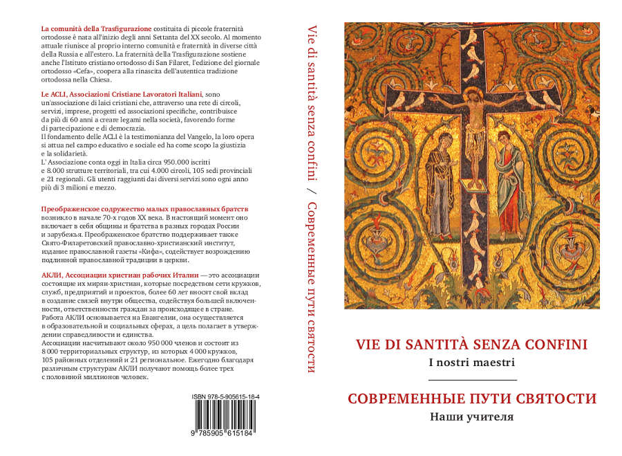 20191231 copertina libro ACLI-Fraternità Trasfigurazione